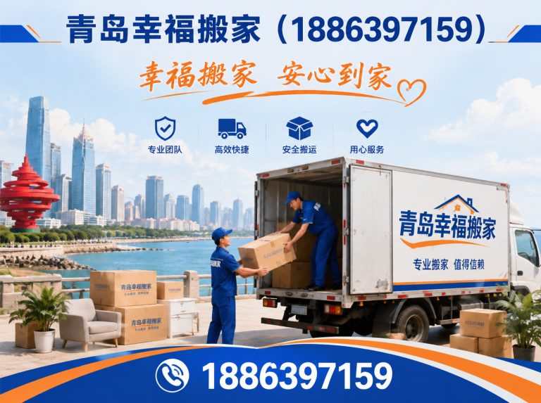 胶州市青岛地库搬家展示图