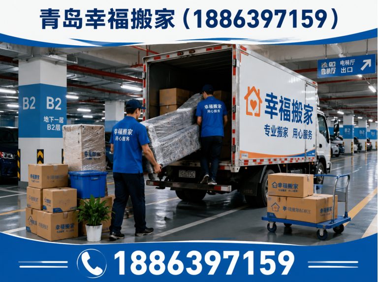 胶州市青岛家庭搬家展示图